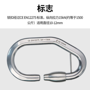 Mosquetón de Seguridad de Acero Inoxidable de 10-12 mm y 15KN de Grado Industrial para Parques de Aventura y Actividades en Altura - Product Image 4