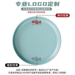 Xiangyuan <b>melamine</b> round commercial restaurant <b>plates</b>, imitation porcelain plastic hot pot <b>plates</b>, cold dish <b>plates</b>, tableware - Product Image 4