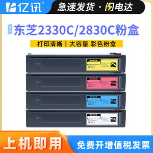 Cartucho de Tóner E-Studio T-FC28C Tamaño Estándar Compatible con Impresora Láser a Color - Product Image 5