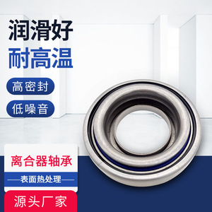 แบริ่งคลัตช์ FCR48-24-5/2E เส้นผ่านศูนย์กลางภายใน 32 มม. สำหรับนิสสัน บลูเบิร์ด U13 หมายเลขอะไหล่ทดแทน 30502-D35060 - Product Image 3