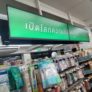 23.6 الحائط سوبر السوق قضيب قابل للتمدد جدا واسعة شاشة إعلانات lcd شاشة مع wifi متصلة - Product Image 3