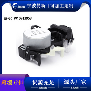 Washing <b>Machine</b> Actuator Bearing W10913953 Plastic Replacement Part For Spin Dryer <b>Dehydration</b> Tub Fully Automatic Washer - Product Image 5