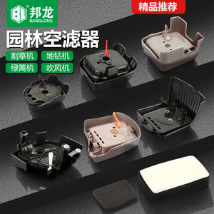 40-5/139/GX35/140 Air Filter Assembly for 2-4 Stroke Brush Cutter Hedge Trimmer Lawn Cutter-for Mower Parts & Accessories - Product Image 2