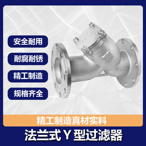 CONAN GL41W กรองสเตนเลสแบบหน้าแปลน Y ตัวกรอง16P ตะกร้าสำหรับท่อไอน้ำ - Product Image 4
