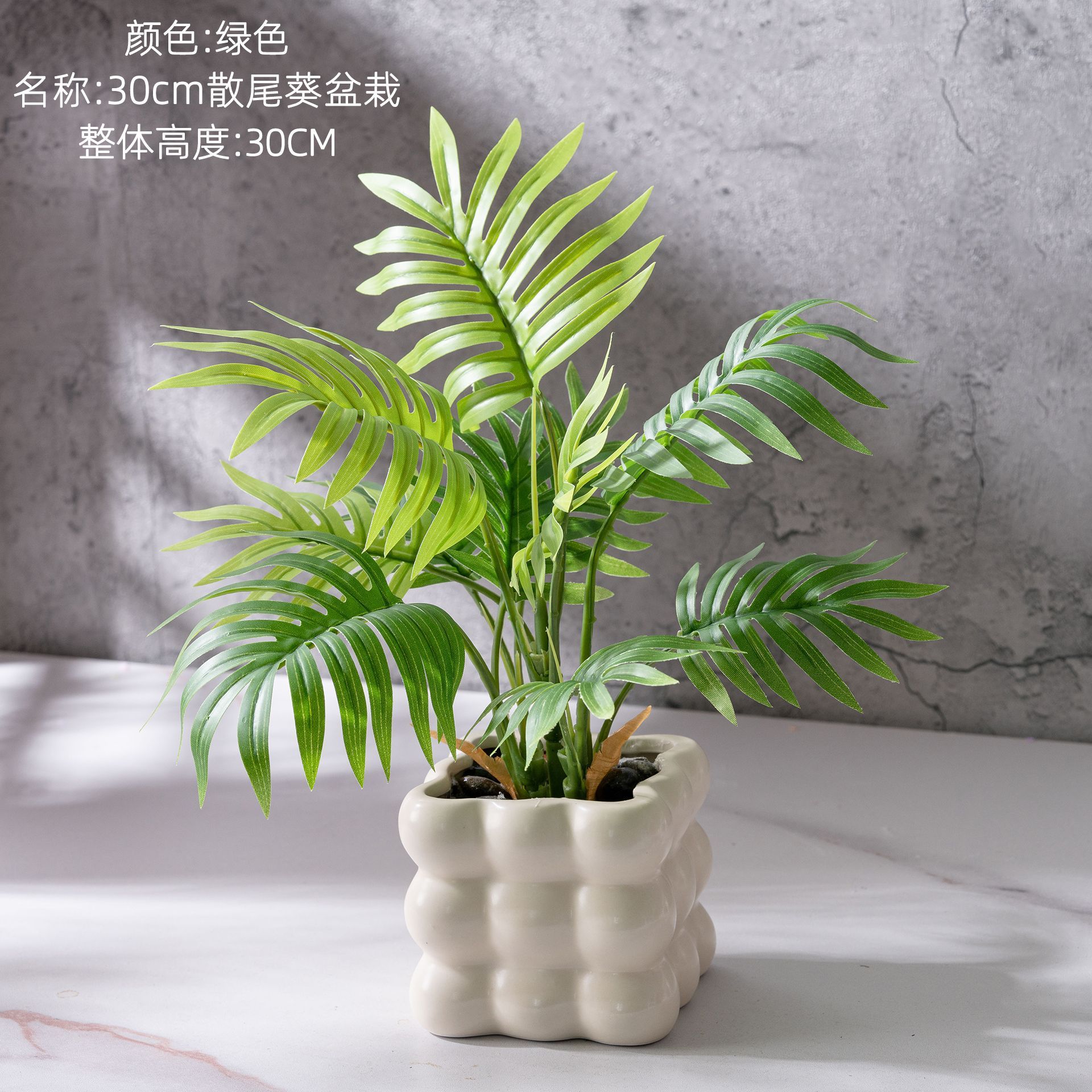 Plante en pot de palmier Areca de 30 cm