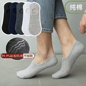 Men's Pure Cotton Invisible Socks Solid Color Low Cut Non Slip Breathable For Casual Wear - Product Image 1