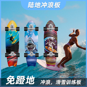 Planche de surf terrestre Zhongmei S5 en alliage d'aluminium, légère, pour débutants, pratique du surf et du ski - Product Image 5