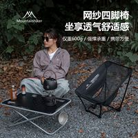 Chaise de plage Mountainhiker, nouveau modèle, chaise pliante pour le camping en plein air, chaise de pêche