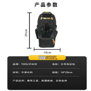 Funda para taladro de alta resistencia con muestra gratis, bolsa de herramientas de electricista inalámbrica, soporte para brocas, bolsillo de almacenamiento para Taladro Inalámbrico en la cintura - Product Image 3