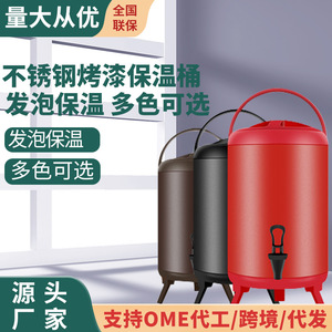 Stainless Steel Insulated <b>Beverage</b> <b>Dispenser</b> 8L 10L 12L Double Wall Hot Cold Tea Bucket for Milk Tea Shop - Product Image 3