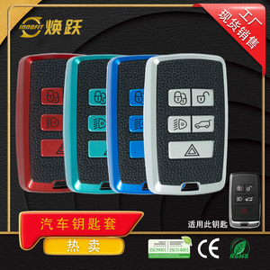 Funda para llave de coche Huanyue de TPU con textura de cuero, compatible con Land Rover Range Rover Evoque, Jaguar XF, Defender y Velar - Product Image 4