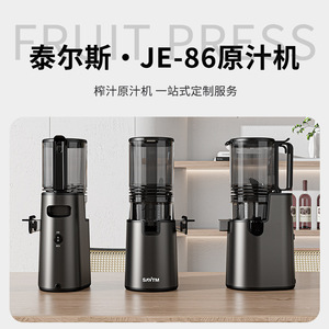 Exprimidor Totalmente Automático de Cilindro Recto de Gran Diámetro Multifuncional con Separación de Pulpa y Jugo Fresco de 500 ml - Product Image 3