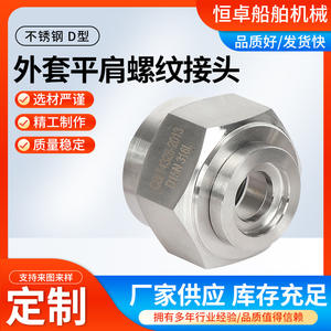 Conector Roscado de Acero Inoxidable CB56-83 Tipo D con Hombro Plano, Conector Roscado Externo para Manguera Hidráulica - Product Image 4