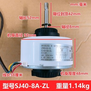 Moteur de climatiseur Gree SJ40-8A-ZL sans balais DC 40W ZWR40-B pour unité intérieure - Product Image 4