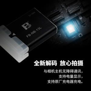 Аккумулятор NB-13L камеры FB для камеры Canon G7X2 G9X2 G5Xark 2 G1X3 SX740 G7X3 SX730 SX720 SX620 - Product Image 4