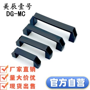 Poignée carrée en plastique DG-MC pour tiroir, design minimaliste, durable - Product Image 3