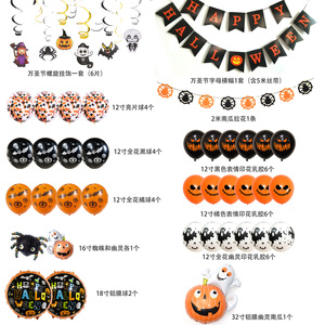 New Halloween Fishtail Pull Flag <b>Balloon</b> Spiral Set Pumpkin Horror Emojis Party bar <b>Decoration</b> - Product Image 3