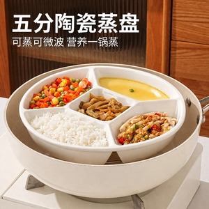 Plateau de cuisson vapeur en céramique personnalisé à cinq compartiments, compatible micro-ondes, pour la cuisson vapeur des aliments pour bébés, grille de cuisson vapeur de qualité alimentaire, tout-en-un - Product Image 2