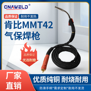 หัวเชื่อมแก๊สป้องกัน CNMMT42 หัวเปลี่ยนทิศทางแก๊ส หัวเชื่อมนำไฟฟ้า ฐานหัวเชื่อมนำไฟฟ้า อุปกรณ์เชื่อมแก๊สป้องกัน หัวต่อสายแก๊ส - Product Image 5