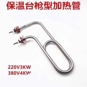 Élément chauffant électrique de 14 mm de diamètre, 220 V, forme circulaire, pour réchauffer les serviettes de table, les armoires, les seaux à vapeur, les chariots de restauration rapide - Product Image 4
