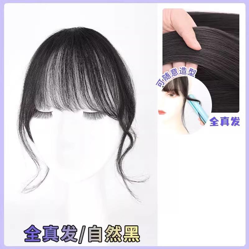 ผมแท้ - ผมหน้าม้าสไตล์ฝรั่งเศส [สีดำธรรมชาติ]