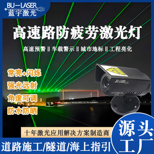 Anti Fatigue Laser Warning Light 520nm Green Waterproof IP65 Magnetic Mount Traffic Safety Device - Product Image 4