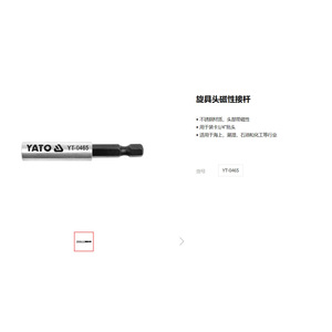 Yato <b>Magnetic</b> Extension <b>Rod</b> 1/4 Inch Stainless Steel For Marine And Industrial Use - Product Image 1