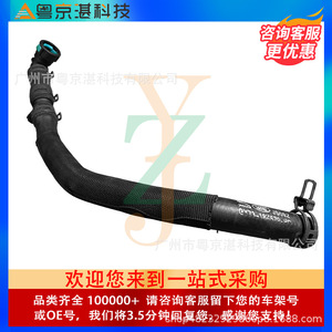 จากัวร์ท่อน้ำหล่อเย็นยาง T2H8257ท่อน้ำหล่อเย็น - Product Image 1