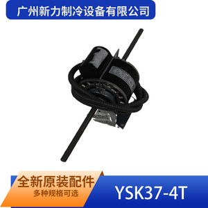Moteur asynchrone monophasé Guangzhou Xinli Ysk37 4t 220V à montage par bride, cadre 80mm - Product Image 4