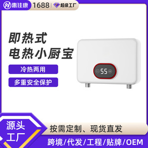 Huijia Kang Instant Electric Water Heater 55C Touch Control Under Sink Kitchen Shower Constant Temperature Fast Heating - Product Image 5