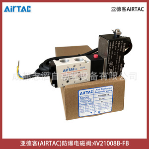 Válvula Solenoide Airtac 4V21008B-FB DC24V con Rosca PT, Temperatura Normal, Uso General - Product Image 1