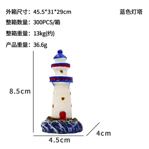 Oggetto decorativo del <span class=keywords><strong>faro</strong></span> del Micro-paesaggio di Qipuwei, decorazione dell'acquario, nuova strada del regalo di stile mediterraneo con vista sul mare - Product Image 6