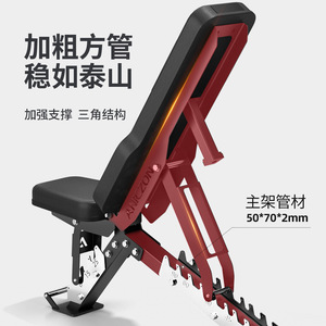 Banc de musculation réglable Aniczon 50x70x2mm avec cadre en acier, chaise de presse pour salle de sport, équipement de fitness intérieur - Product Image 1