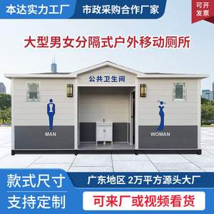 Nhà vệ sinh di động bằng thép hiện đại với thiết kế thân thiện với môi trường để sử dụng công viên ngoài trời - Product Image 2