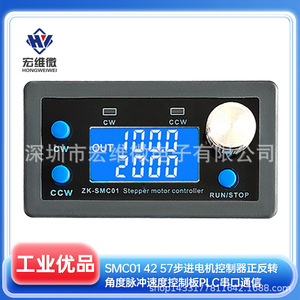 ตัวควบคุมมอเตอร์สเต็ปเปอร์ Hongwei Micro SMC01 6.3V-50V 2A แกนเดี่ยว การสื่อสารแบบอนุกรม PLC - Product Image 5