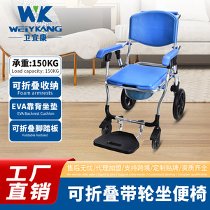 <b>Folding</b> Nursing Chair Blue Portable <b>Commode</b> Chair With Wheels For Hospital Use - Product Image 2