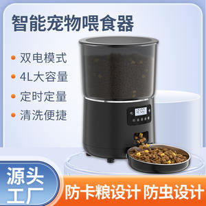 T Automatic Pet Feeder With App Control For Cats And Dogs Smart Feeding Timer Freshness Preservation - Product Image 5