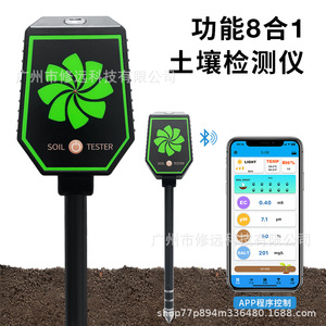 เครื่องวัดดิน 8 in 1 ควบคุมผ่านแอปบลูทูธ วัดค่า pH EC ความอุดมสมบูรณ์ อุณหภูมิ ความชื้น แสง และความชื้นในดิน สำหรับทำสวน - Product Image 4