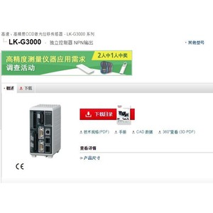 Contrôleur dédié Keyence Lk-G3000, sortie NPN 24V 50Hz pour une mesure de haute précision - Product Image 1