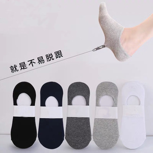 Men's Invisible Boat Socks Solid Color Cotton Blend Breathable Low Cut Ankle Socks For Casual Wear - Product Image 1