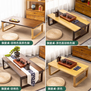 Table basse japonaise en bambou et bois massif pour salon ou balcon - Product Image 3