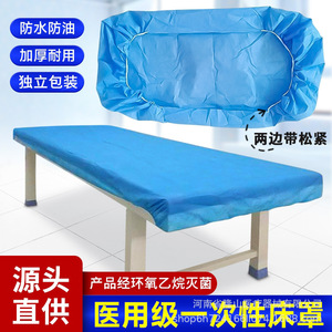 Haiwoshi Disposable <b>Bed</b> <b>Sheet</b> Non Woven Fabric Elastic Fit Medical Grade <b>For</b> Hospital Clinic Stretcher Use - Product Image 1