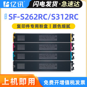 Cartuchos de tóner E-News SF-30CT compatibles con Sharp S262RC S312RC S351RC S401RC S501DC S601DC - Product Image 5