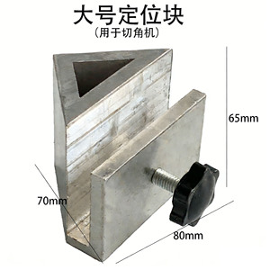 Aluminum Alloy Right Angle <b>Clips</b> Cutting Parts For Picture <b>Frame</b> Machine Corner Positioning Blocks Triangular Limit Blocks - Product Image 4