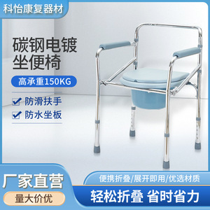 Courtyard Folding <b>Commode</b> <b>Chair</b> Steel Frame With Seat For Elderly Hospital Use - Product Image 5