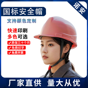 Casque de chantier Norris en ABS en forme de V, anti-impact, avec doublure à boucle pour chantier de construction - Product Image 5