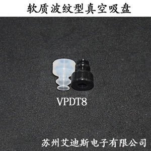 Ventouse à vide en caoutchouc souple de type vague VPDT6 8 15 pour pièces de préhenseur pneumatique industriel - Product Image 3