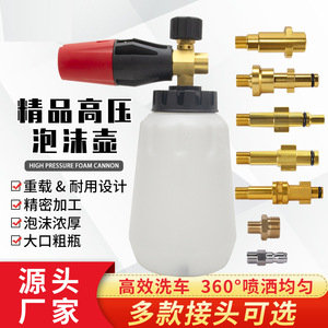 Pistola de Espuma de Alta Presión Mingou, Totalmente de Cobre y Plástico, para Lavado de Autos, Operación Manual, Flujo de Jabón Ajustable - Product Image 5