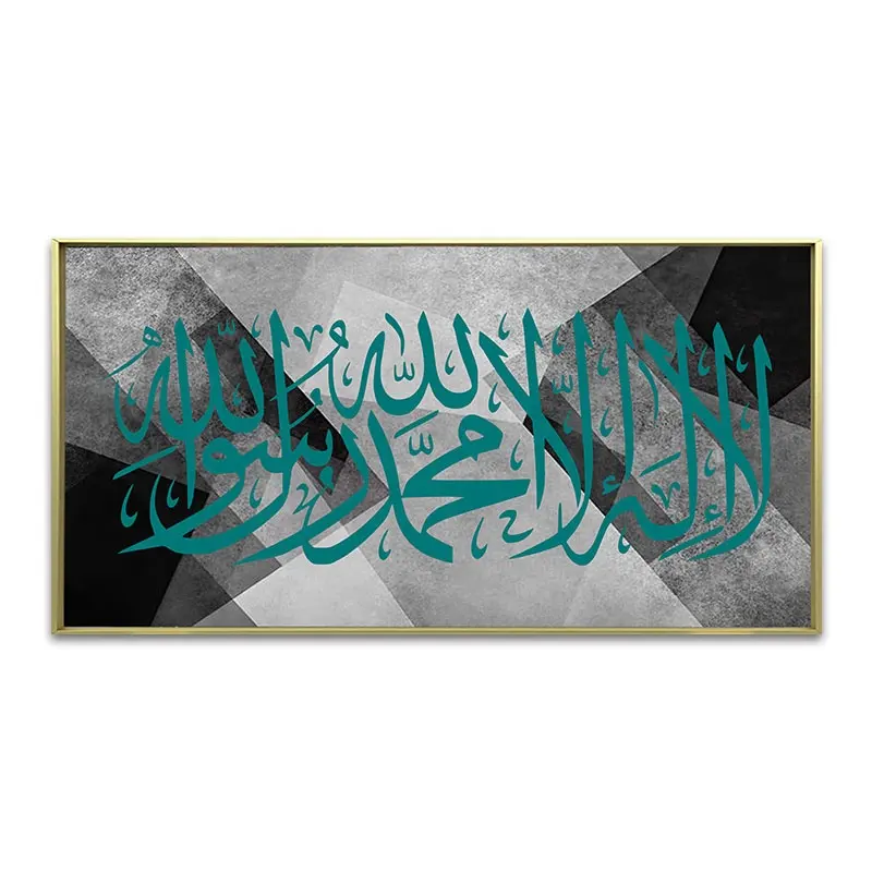 Allah Islamische Malerei Arabische Kalligraphie für dekorative Kunstdrucke Bild Home Wall Decor