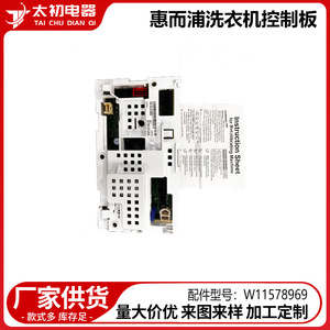 Carte de commande PCB pour lave-linge W11085116 220V, pièce de rechange électrique de haute qualité pour appareils Whirlpool - Product Image 2